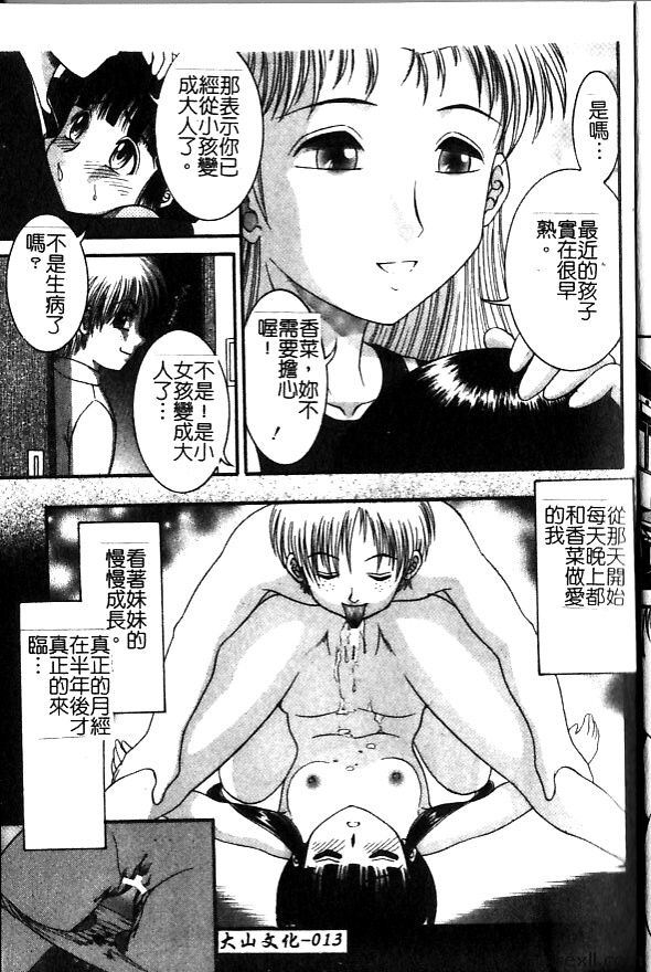 沉眠家庭的暴君