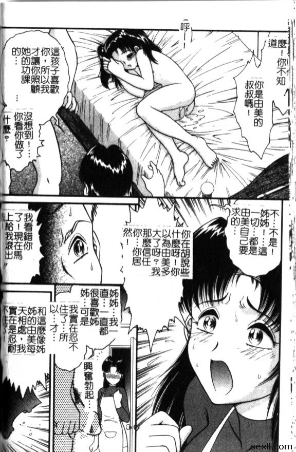 混亂的關係