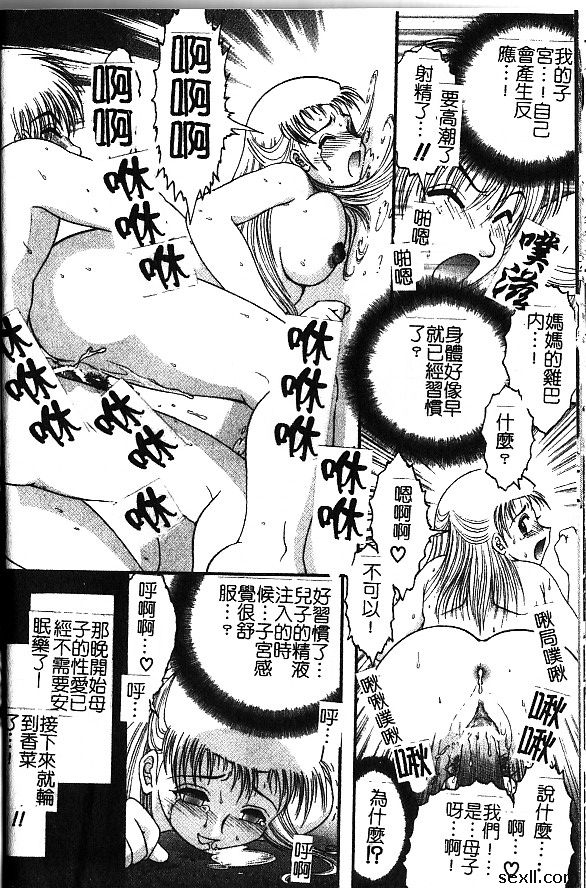 沉眠家庭的暴君