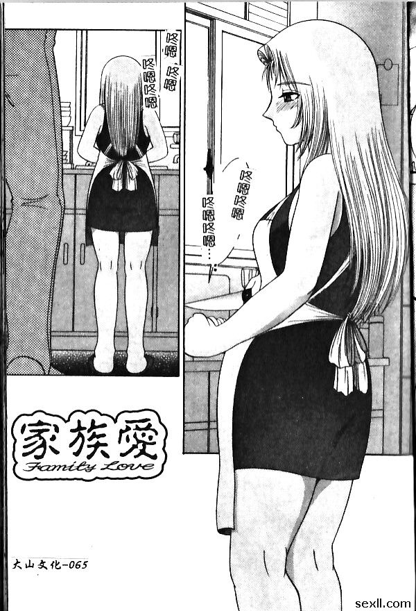 家族愛