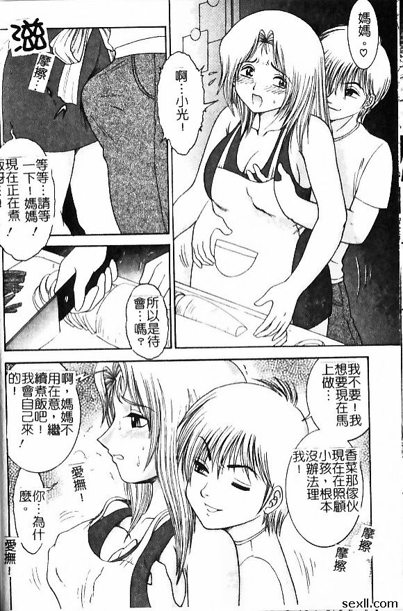 家族愛