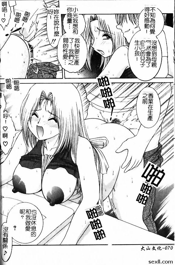 家族愛