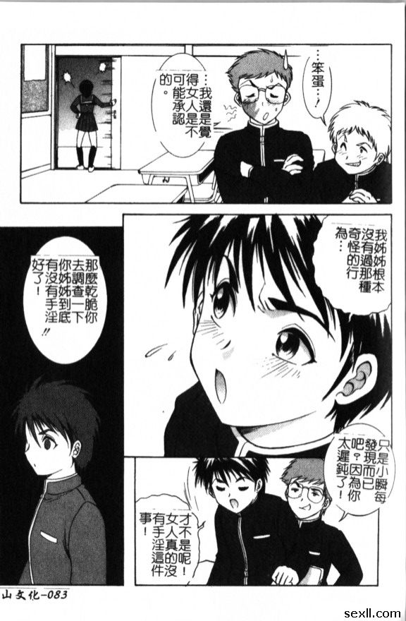 「姊姊」跟蹤狂