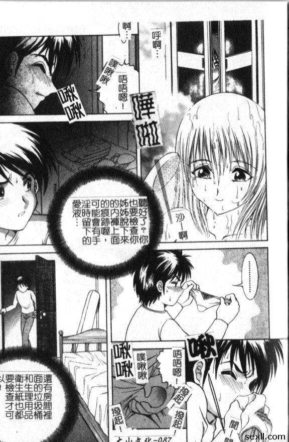 「姊姊」跟蹤狂