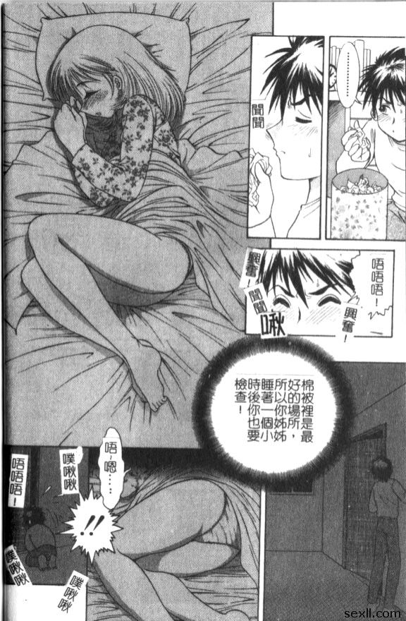 「姊姊」跟蹤狂
