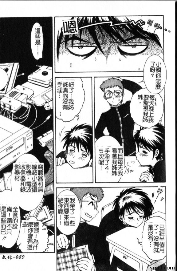 「姊姊」跟蹤狂