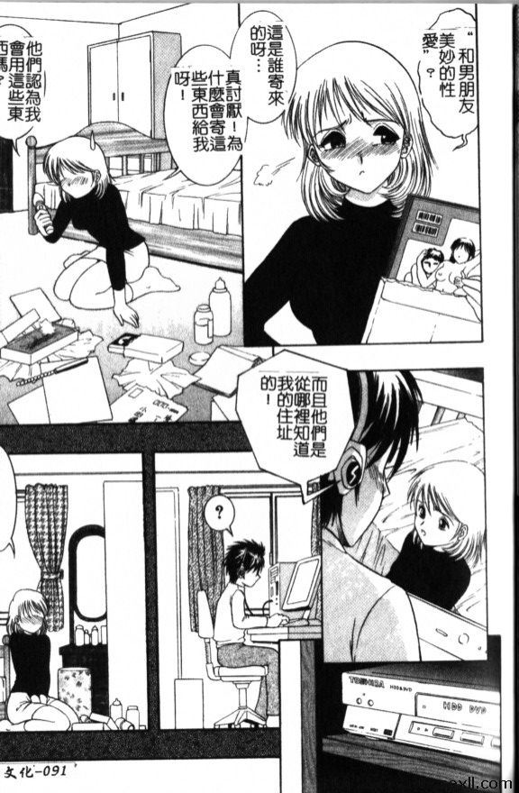 「姊姊」跟蹤狂