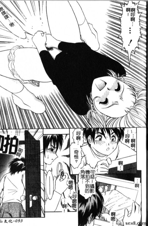 「姊姊」跟蹤狂