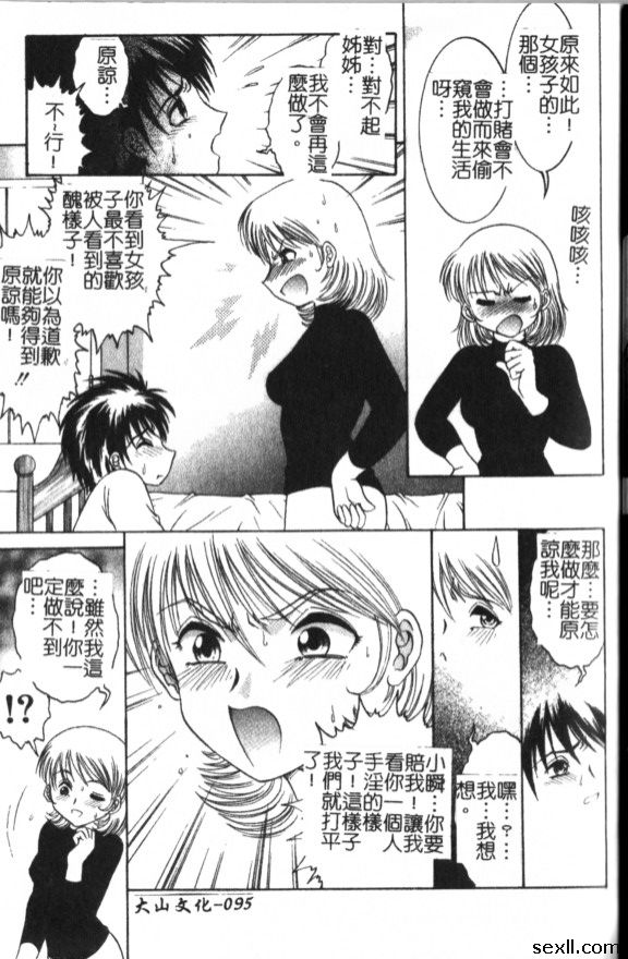 「姊姊」跟蹤狂