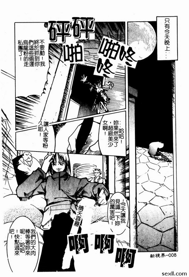 宇宙無敵美少女1
