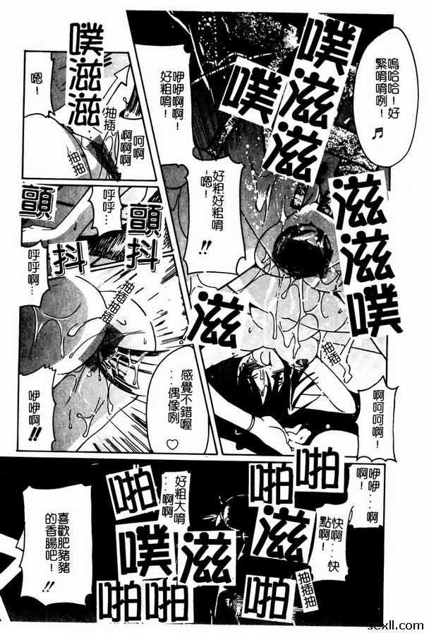 宇宙無敵美少女6