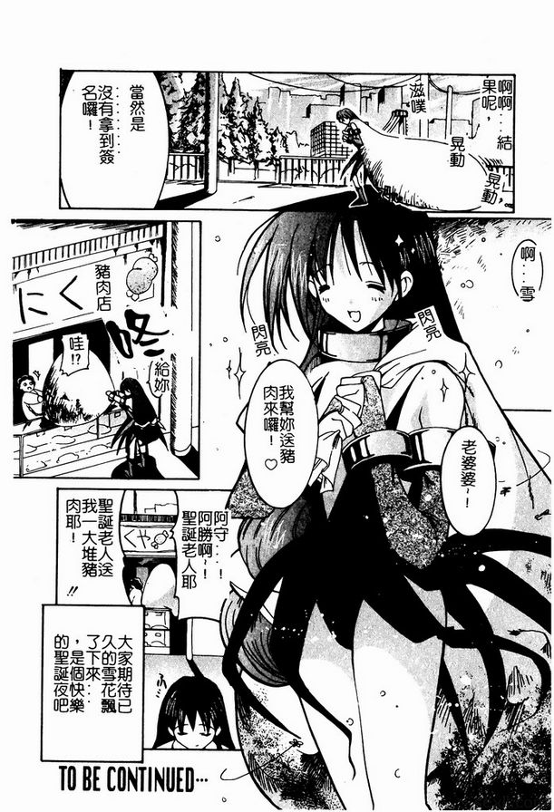 宇宙無敵美少女6