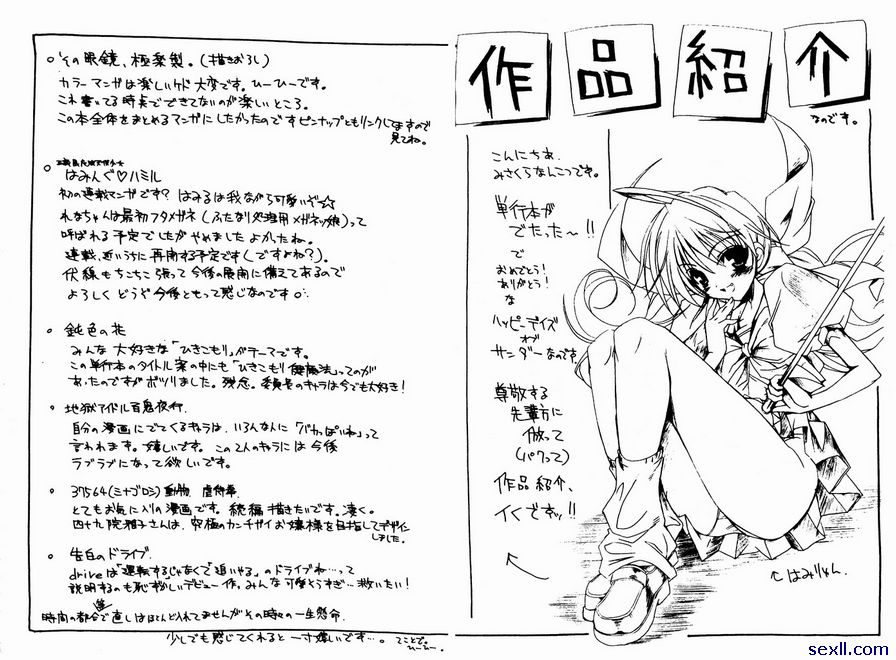 宇宙無敵美少女6