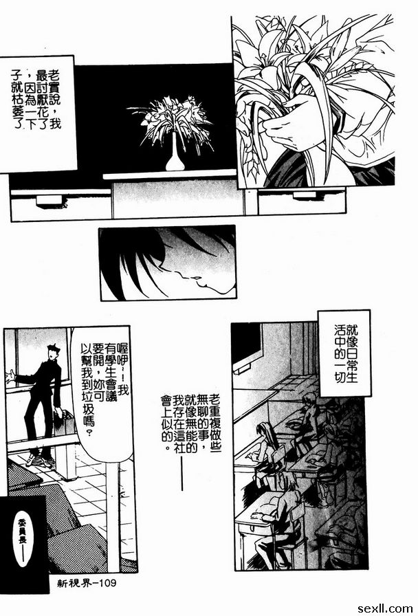 鈍色之花