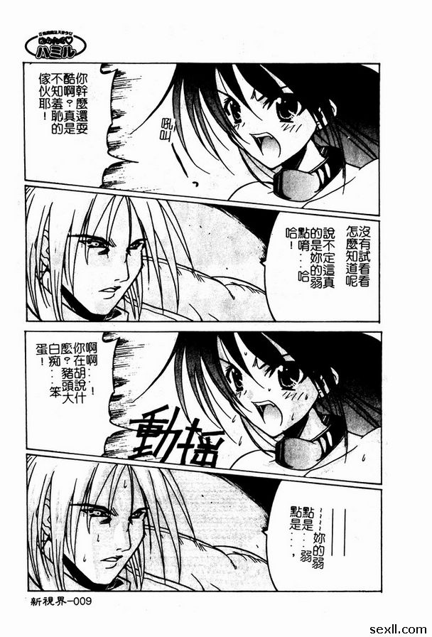 宇宙無敵美少女1