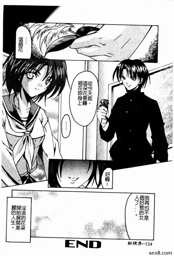 鈍色之花