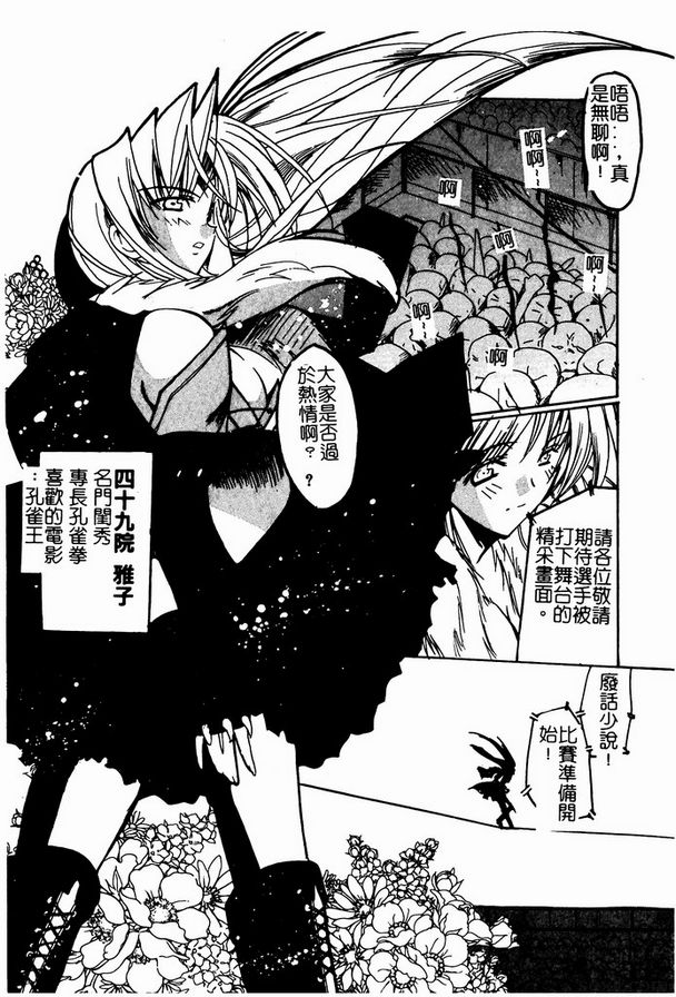 動物虐待拳
