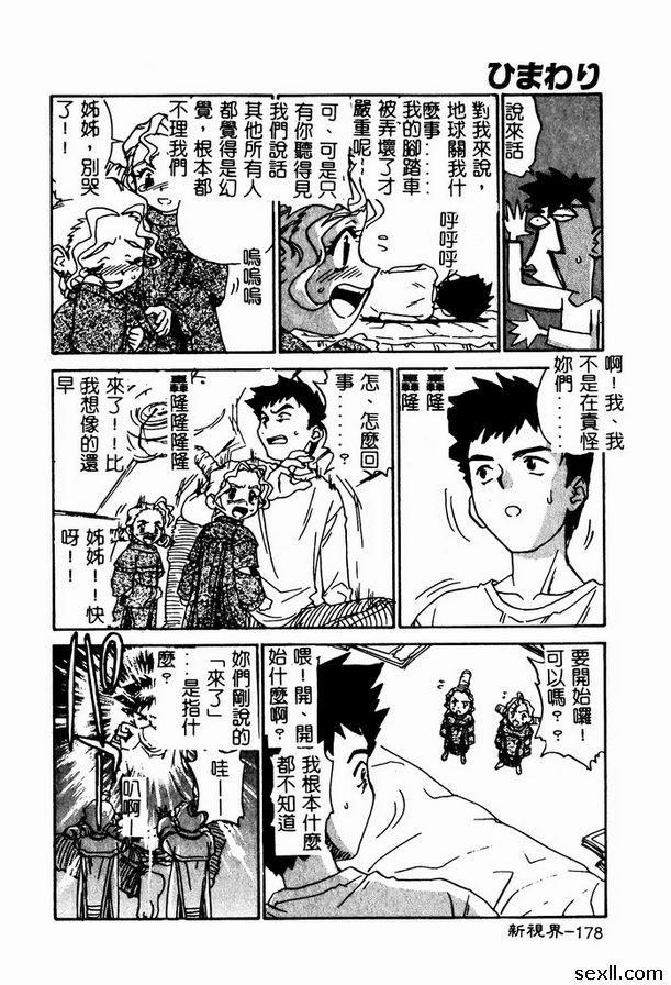 維護地球和平