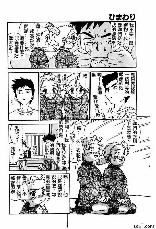 維護地球和平