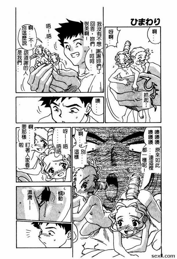 維護地球和平