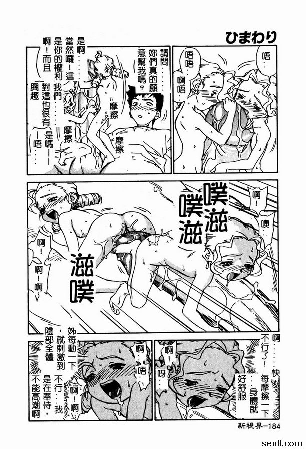 維護地球和平