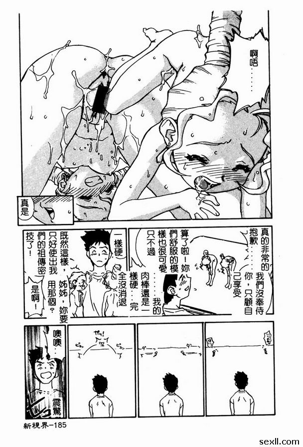 維護地球和平