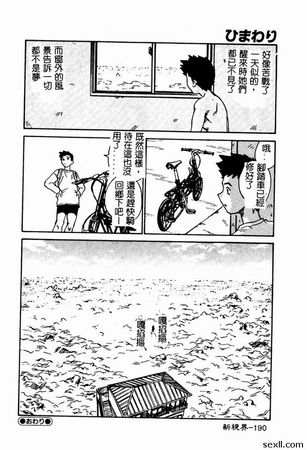 維護地球和平