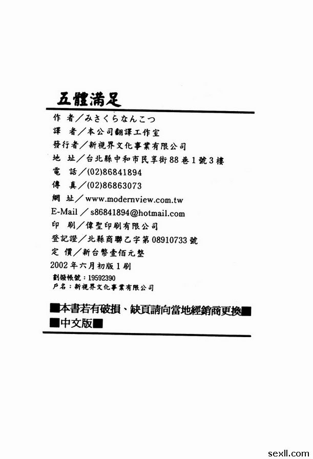 維護地球和平