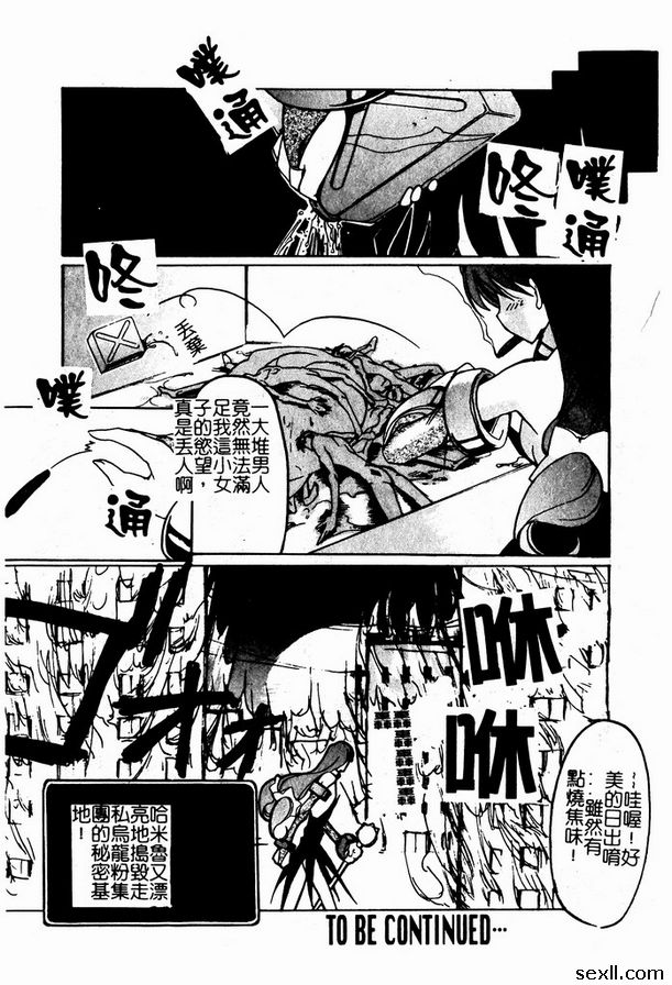 宇宙無敵美少女1