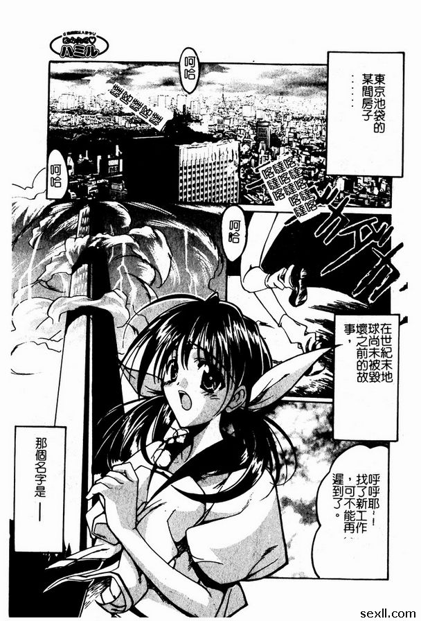 宇宙無敵美少女2