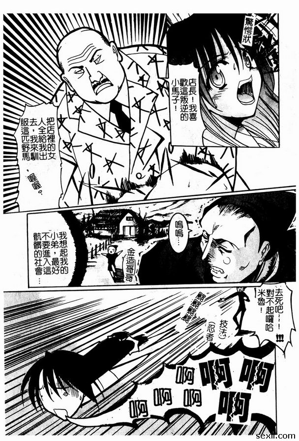 宇宙無敵美少女2