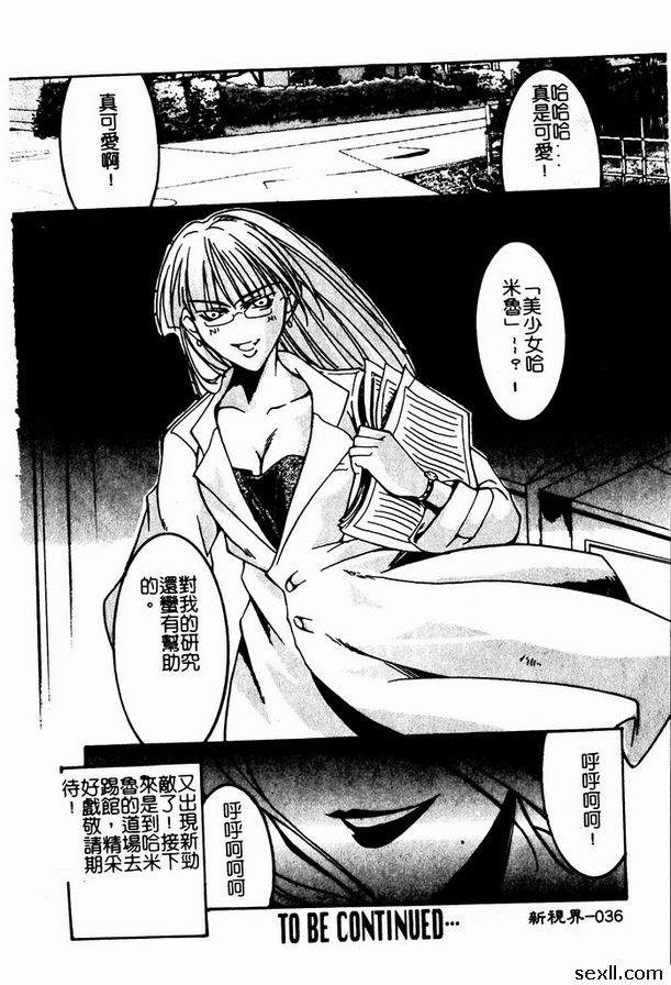 宇宙無敵美少女2
