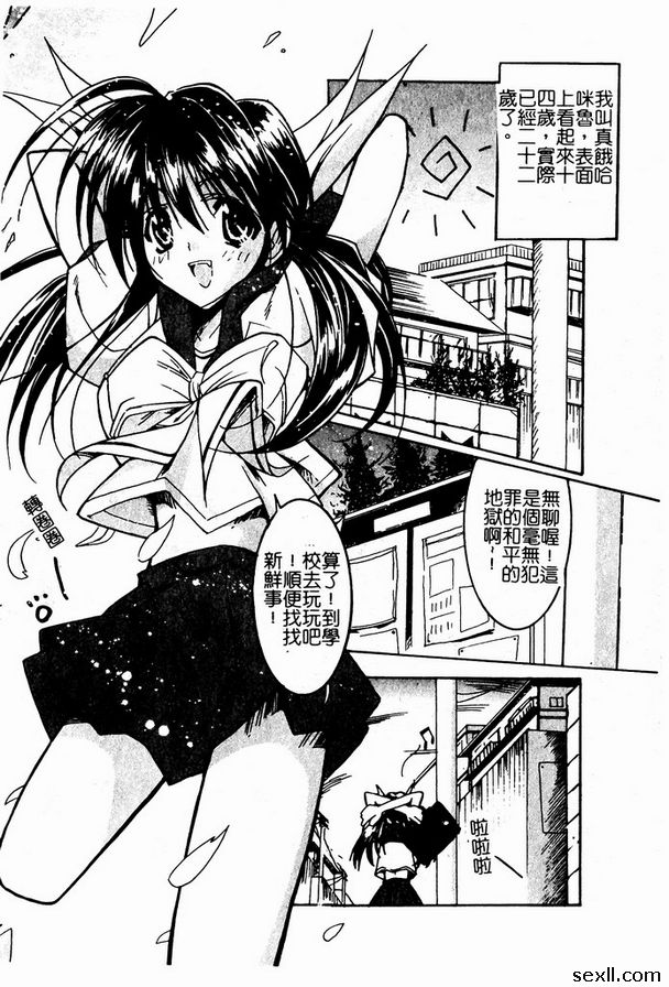 宇宙無敵美少女3