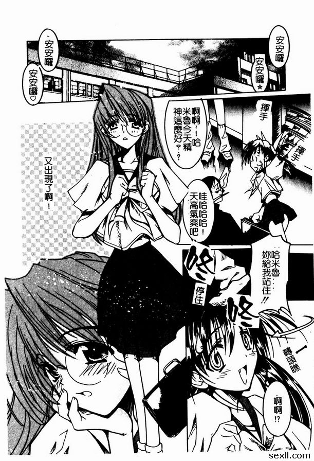 宇宙無敵美少女3