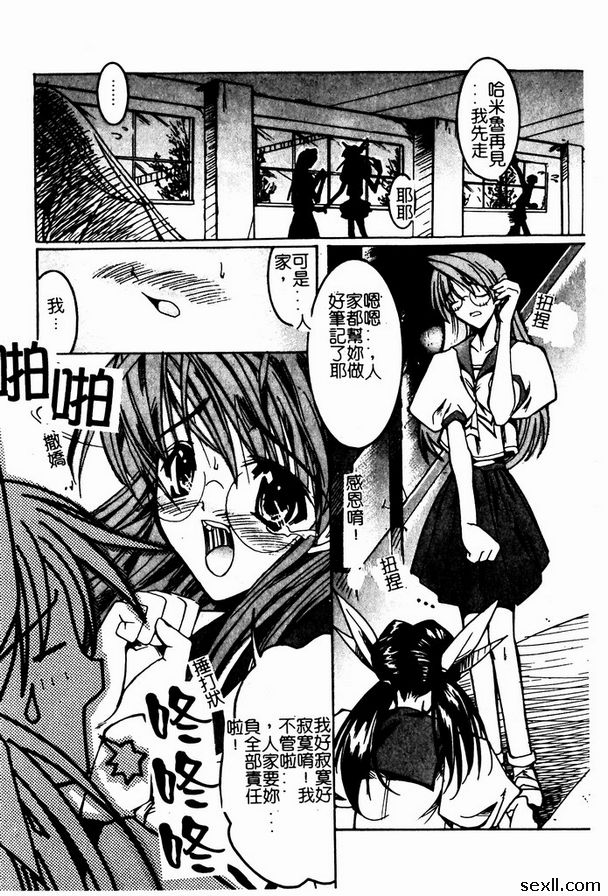 宇宙無敵美少女3