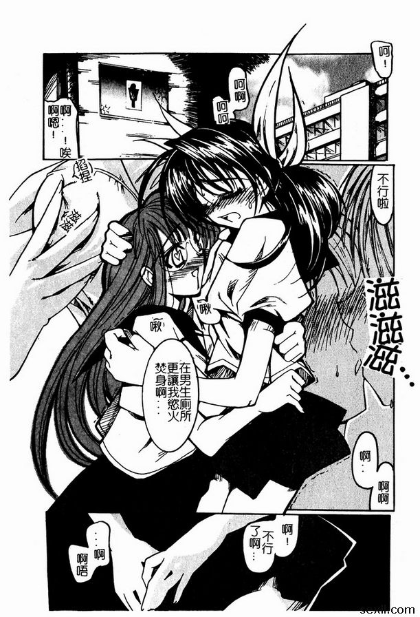 宇宙無敵美少女3