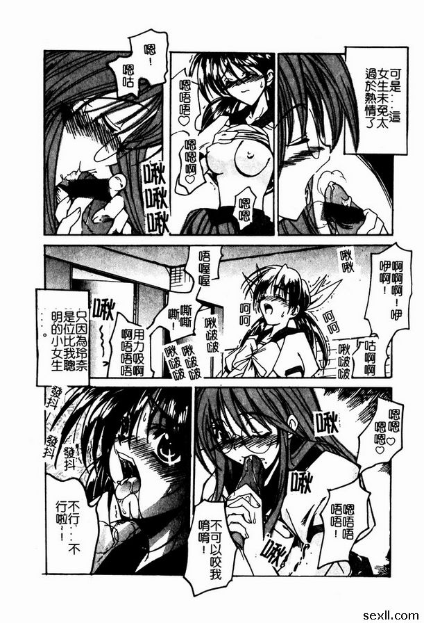 宇宙無敵美少女3