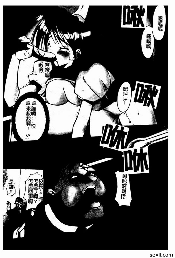 [禦櫻南口]五體滿足