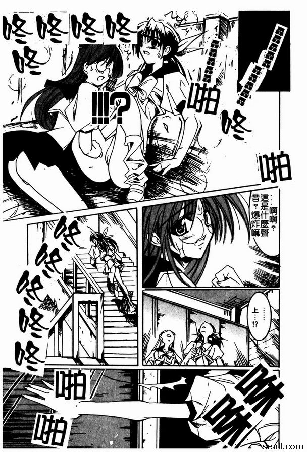 宇宙無敵美少女3