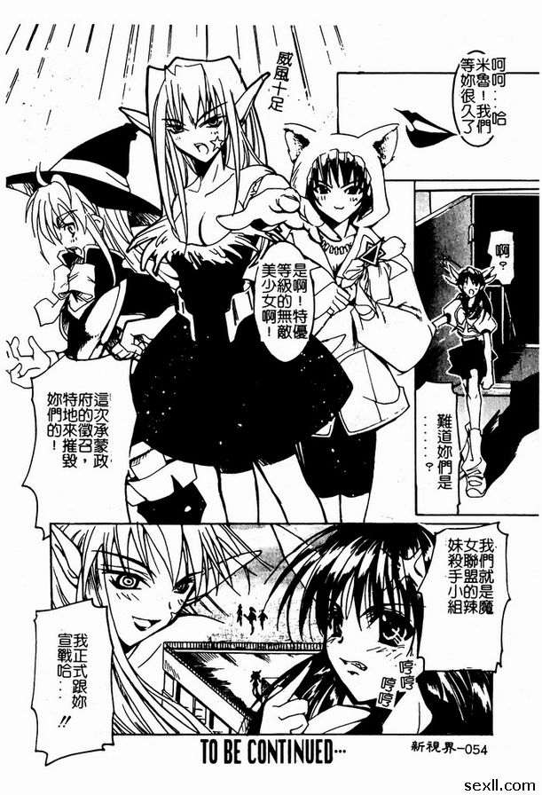 宇宙無敵美少女3