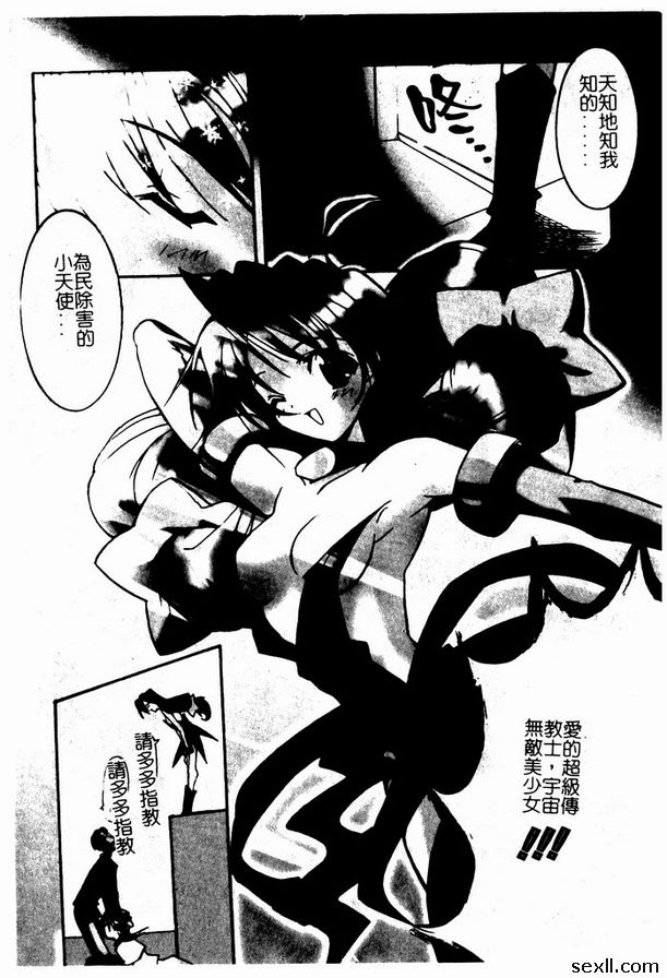 [禦櫻南口]五體滿足
