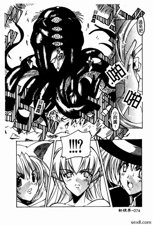 宇宙無敵美少女5