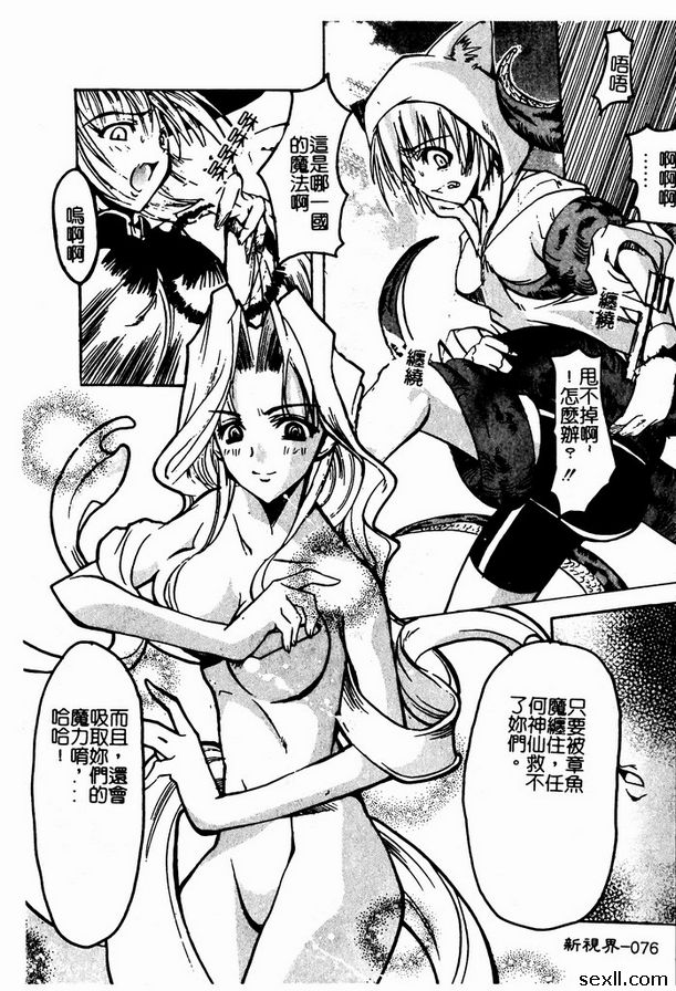 宇宙無敵美少女5