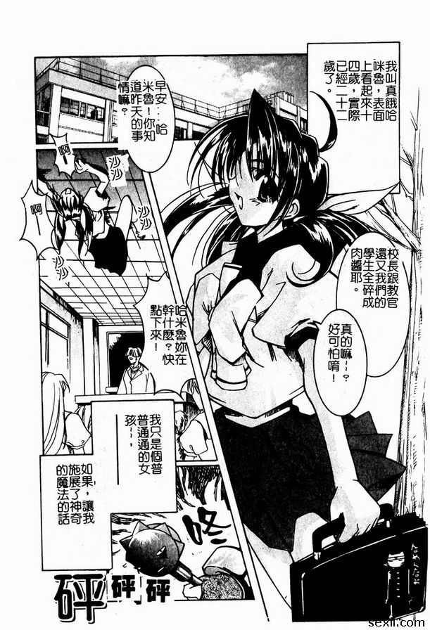 宇宙無敵美少女1