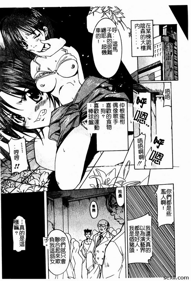 宇宙無敵美少女6
