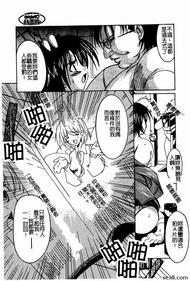 宇宙無敵美少女6