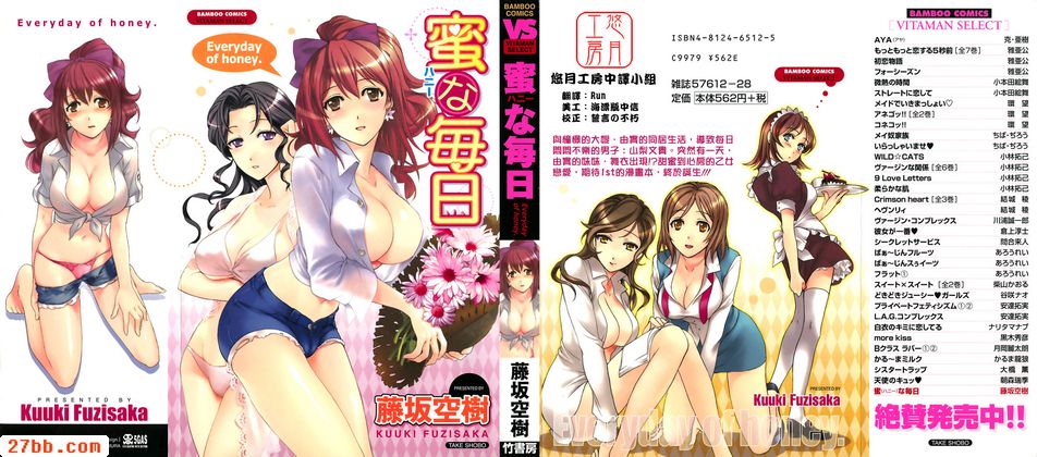 [藤坂空樹]甜蜜的每一天
