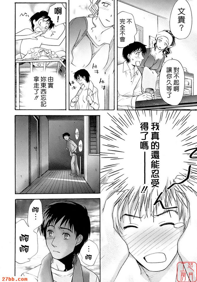 同一屋簷下！ ！