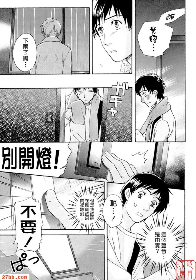 同一屋簷下！ ！