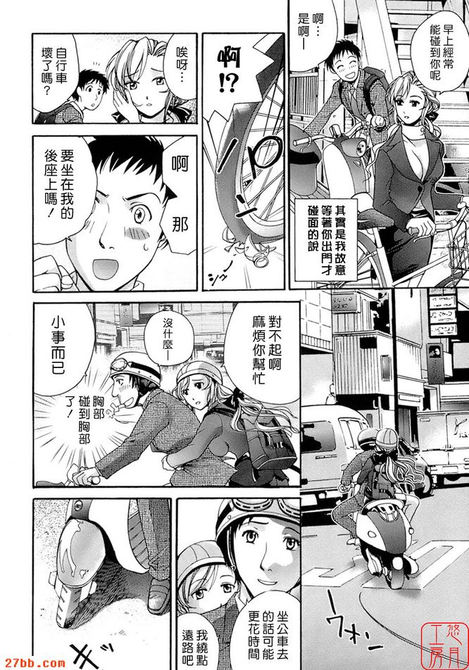近距離戀愛Twitter！